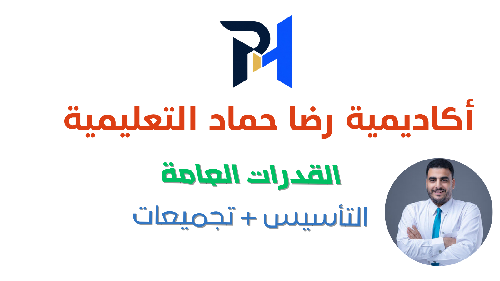 دورة شفرة القدرات 